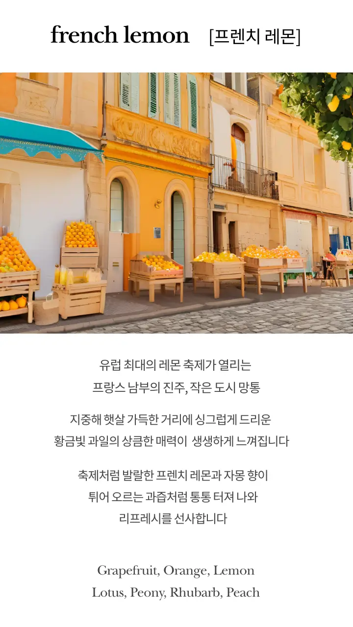 [1등샤쉐] 르셀르 퍼퓸드 샤쉐 30g 3종 상세페이지 7